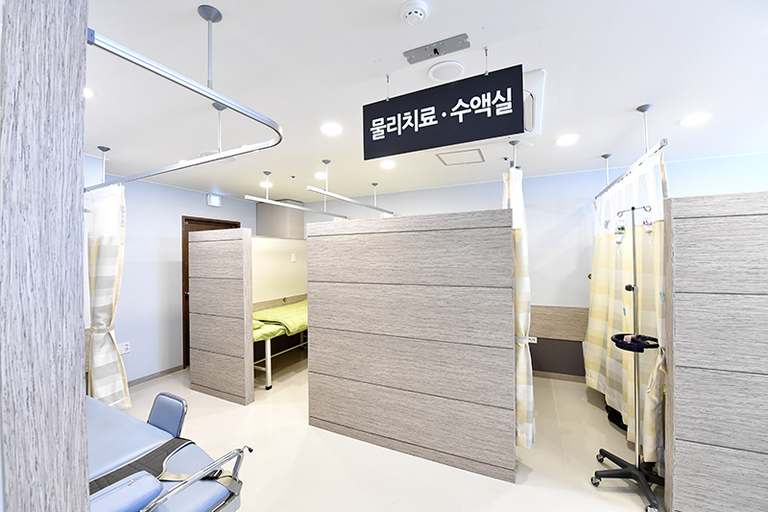 물리치료, 수액실